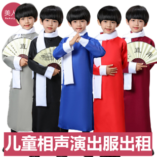 【出租】儿童五四民国长袍马褂小品评书长衫相声大褂相声服装租赁