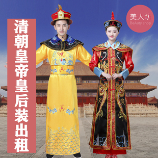 【出租】古装清宫系列服装套装清朝服饰皇帝龙袍皇太后装清朝租赁