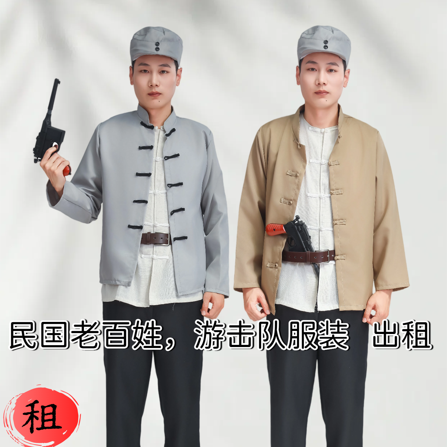 抗战老百姓八路军武工队游击队