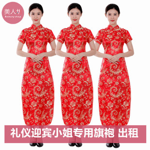 【租赁】长款大红礼仪迎宾小姐礼服旗袍酒店中式锦缎修身旗袍演出