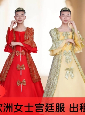 【出租】反串男士欧式宫廷装皇后公主装舞台演出礼服成人女装租赁