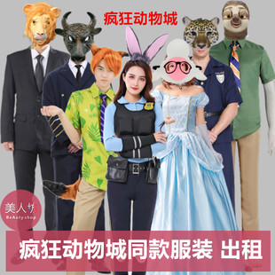 棉尾朱迪兔子警官尼克水牛局长树懒租赁 疯狂动物城服装 出租