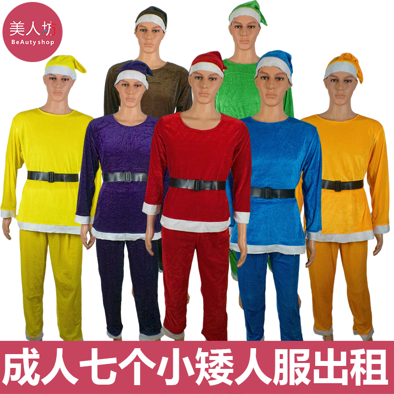 小矮人白雪公主迪士尼表演