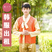 韩服少数民族朝鲜族舞蹈演出服装 男士 影视表演服朝鲜租赁 出租