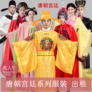 皇帝皇后贵妃丞相大臣官员将军宫女装 大唐朝宫廷服装 租赁 出租