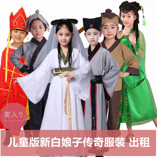 【出租】儿童新白娘子传奇服装白蛇传许仙小青法海白素贞古装租赁