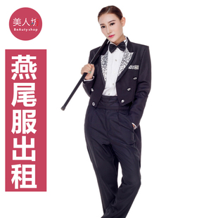 【出租】燕尾服现代舞拐杖爵士舞服装成人夜店西装女款表演服租赁