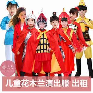 将军战袍铠甲士兵古代装 儿童花木兰从军传说演出服装 租赁 出租