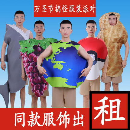 【出租】万圣节搞怪创意立体人偶服饰派对趣味角色扮演服装租赁