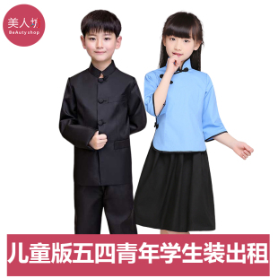 中山装 五四青年装 儿童民国学生装 毕业照班服合唱服租赁 出租