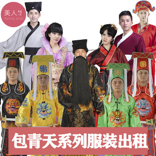 【出租】古装包青天包公服装展昭秦香莲王朝马汉宋朝汉服演出租赁