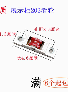 冷藏移门滑轮陈列柜S-203乘风