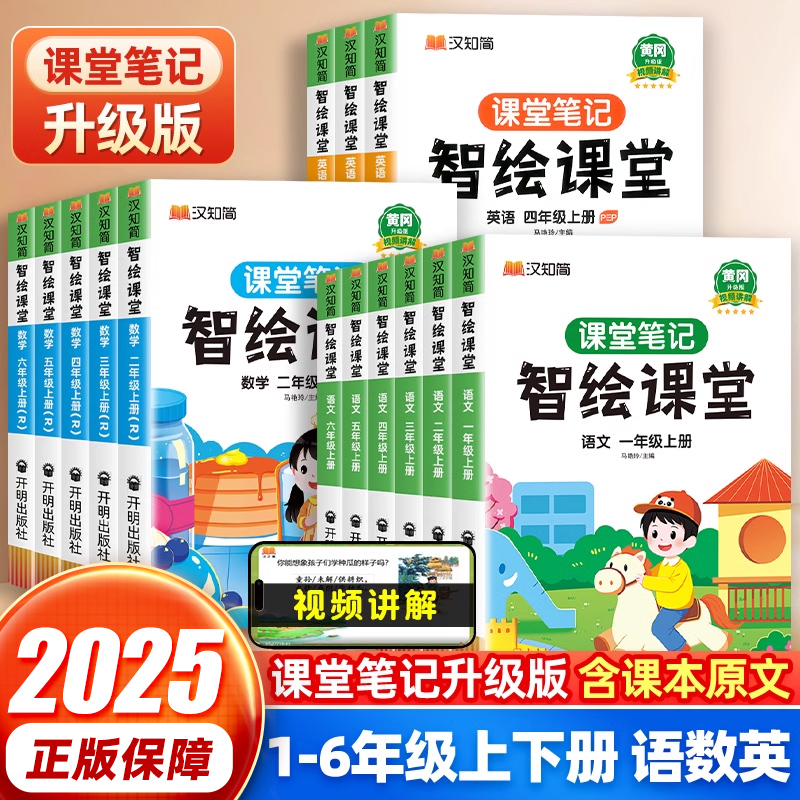 【团购优惠】视频讲解课本原文