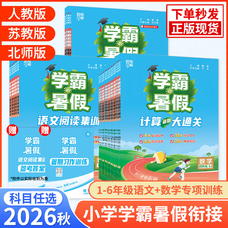 新版速发！正版保障！破损包赔！