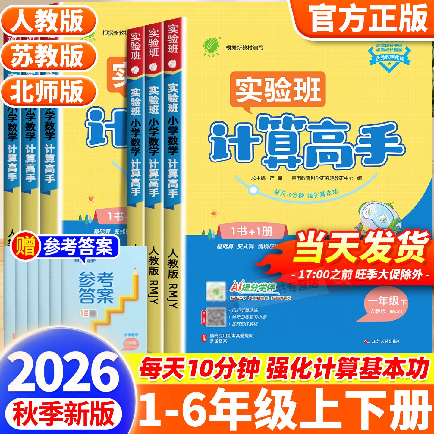 26秋新版团购优惠破损包赔图片