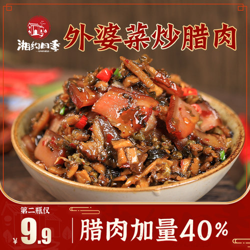 [湘约四季]湖南特产外婆菜腊肉香辣拌饭泡菜咸菜下饭菜即食瓶装 - 封面