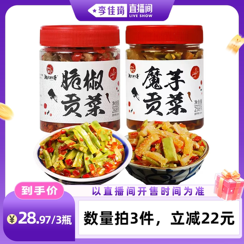 主播推荐湘约四季贡菜+魔芋贡菜