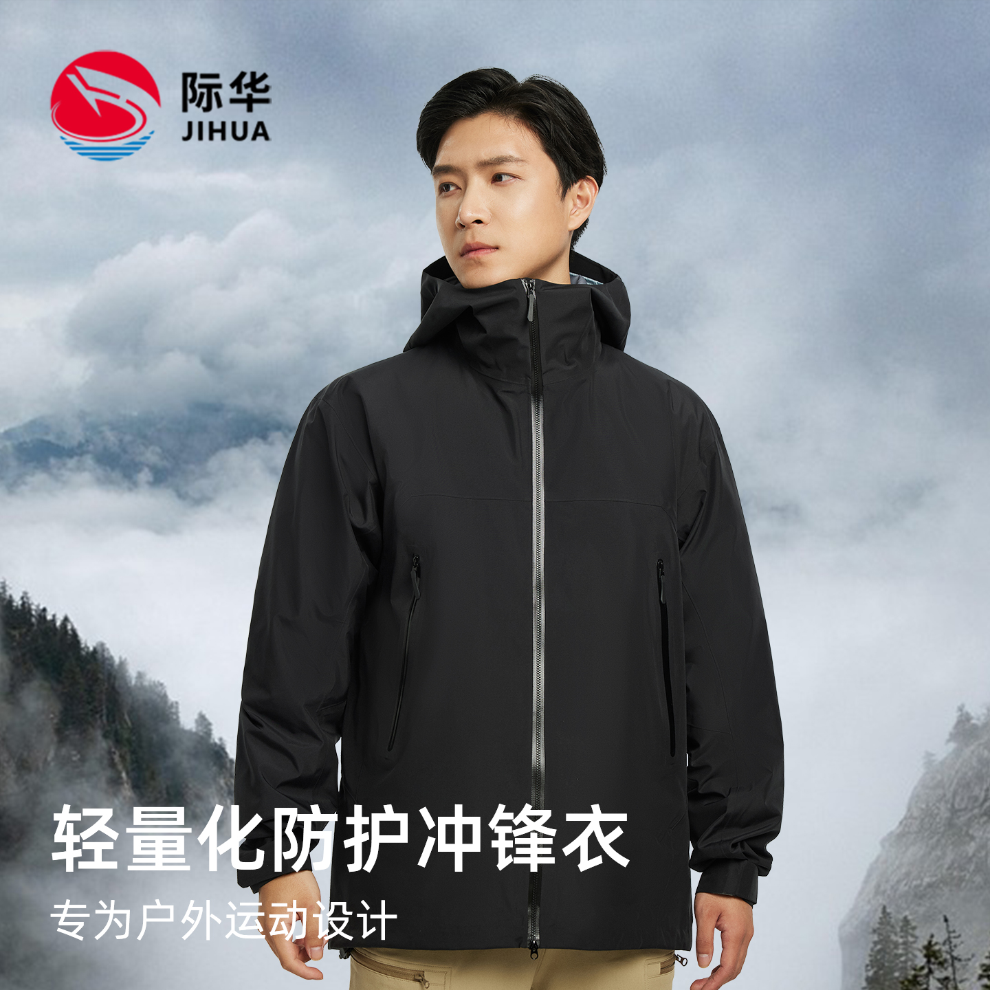 际华【羽壳】秋新款冲锋衣女户外防风硬壳外套轻量化防水登山服男