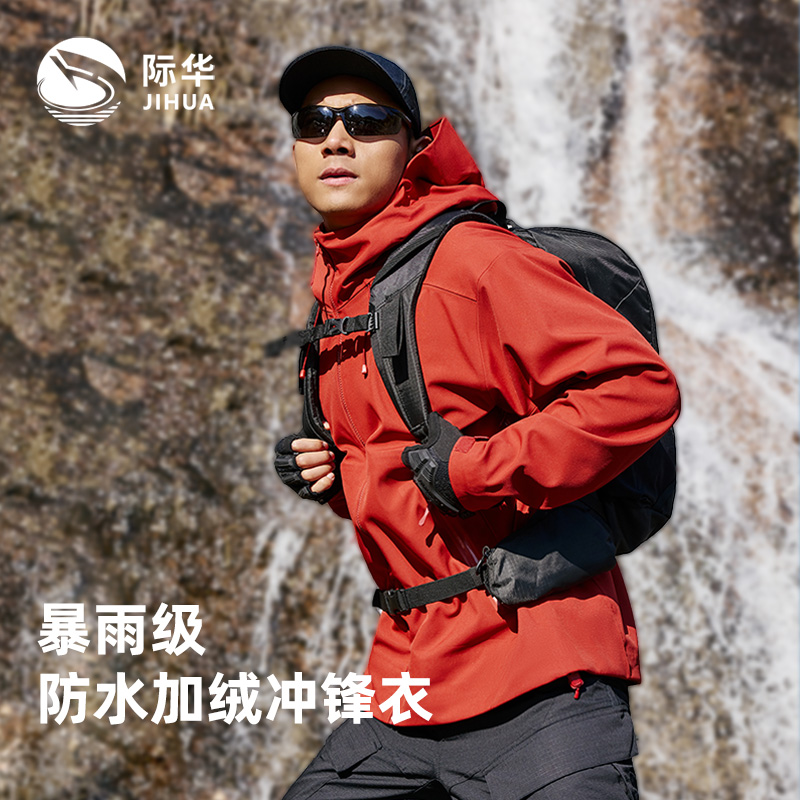 际华【加绒登山服】2025新款