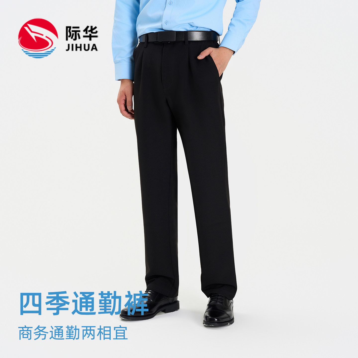 际华官方2026夏新款纯色商务休闲裤日常通勤直筒长裤透气职业西裤