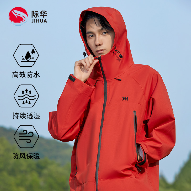 轻量透气防风防水户外徒步登山服