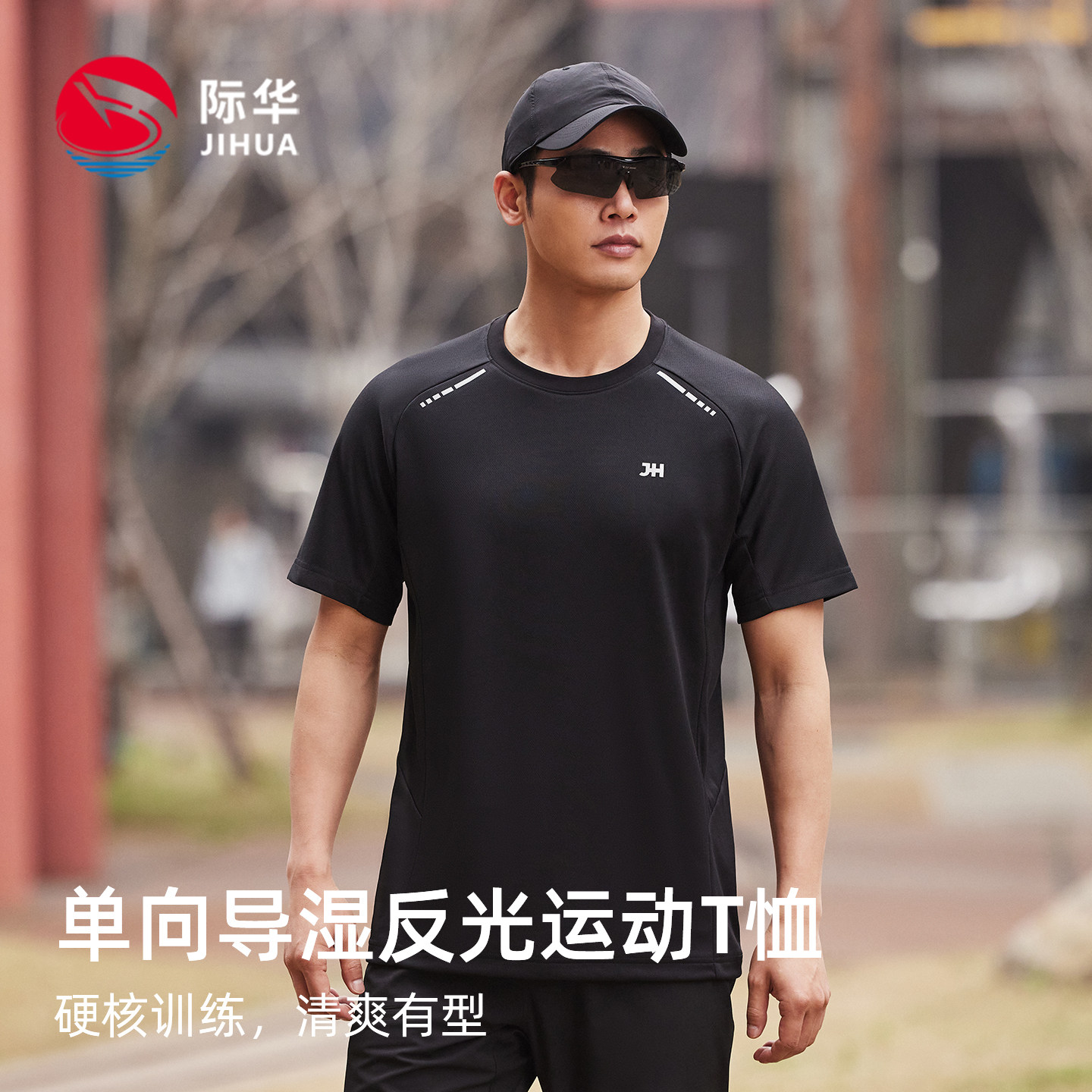 际华2026夏季新款户外跑步运动速干短袖男士宽松训练T恤单向导湿