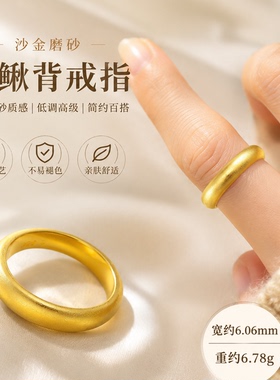 沙金磨砂泥鳅背哑光男女素圈戒指