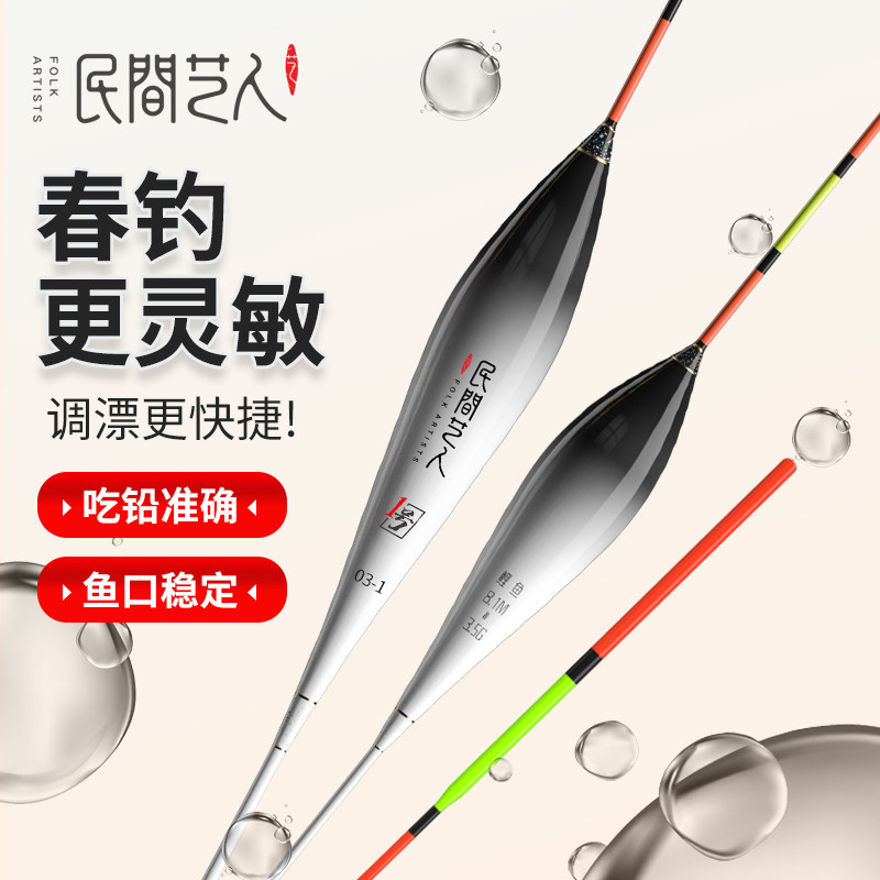民间艺人壹号鱼漂小碎目高灵敏加粗醒目鲫鱼漂全套装正品野钓浮漂
