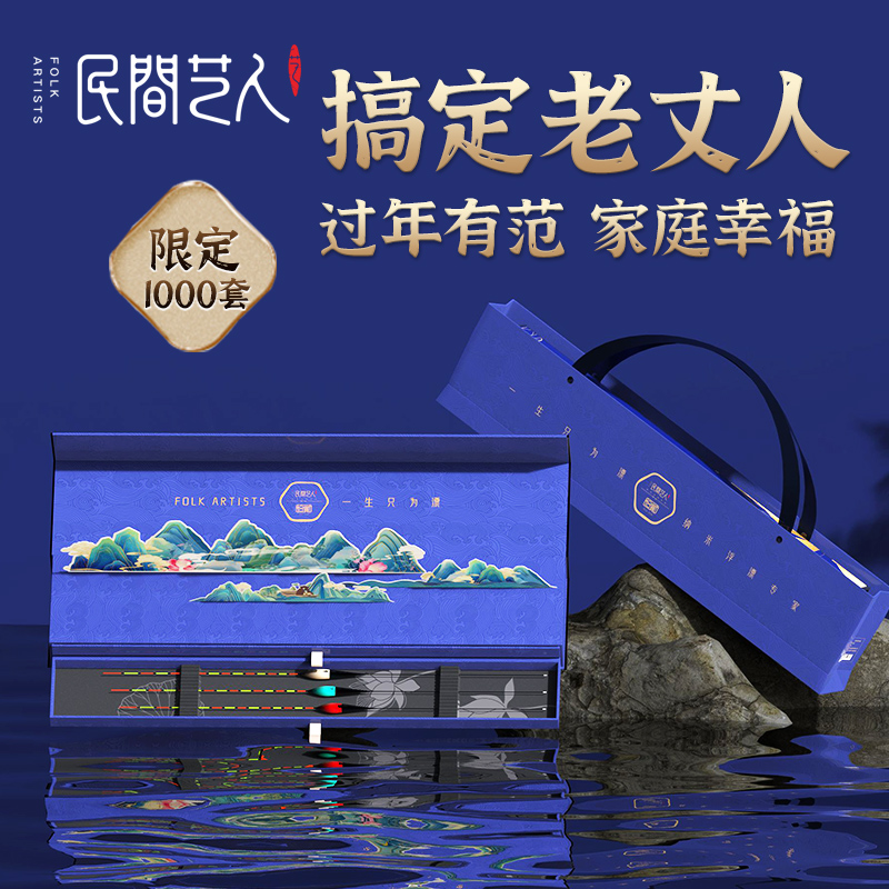 民间艺人全新浮漂礼盒套装新年送礼搞定老丈人专用正品浮漂套装
