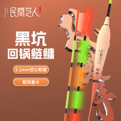 民间艺人3.1mm全目加粗回锅鲢鳙