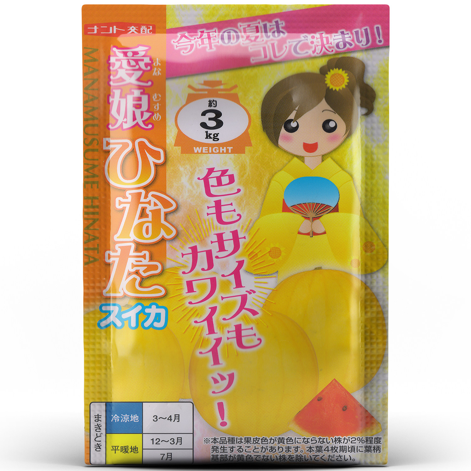 【新品推荐】日本进口黄皮爱娘西瓜早春红玉超甜红瓤种籽孑苗 - 实物图