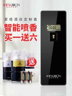 自动喷香机酒店酒吧商用家用卫生间厕所室内除臭空气清新剂加香机