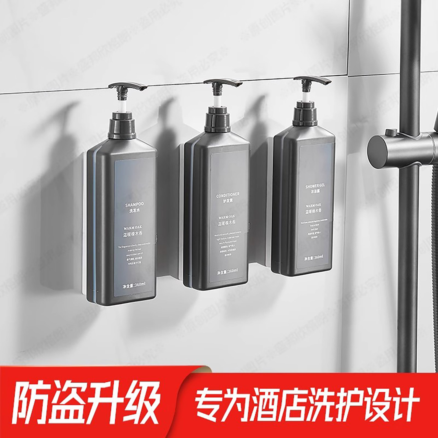 酒店壁挂式防盗防恶意灌装图片