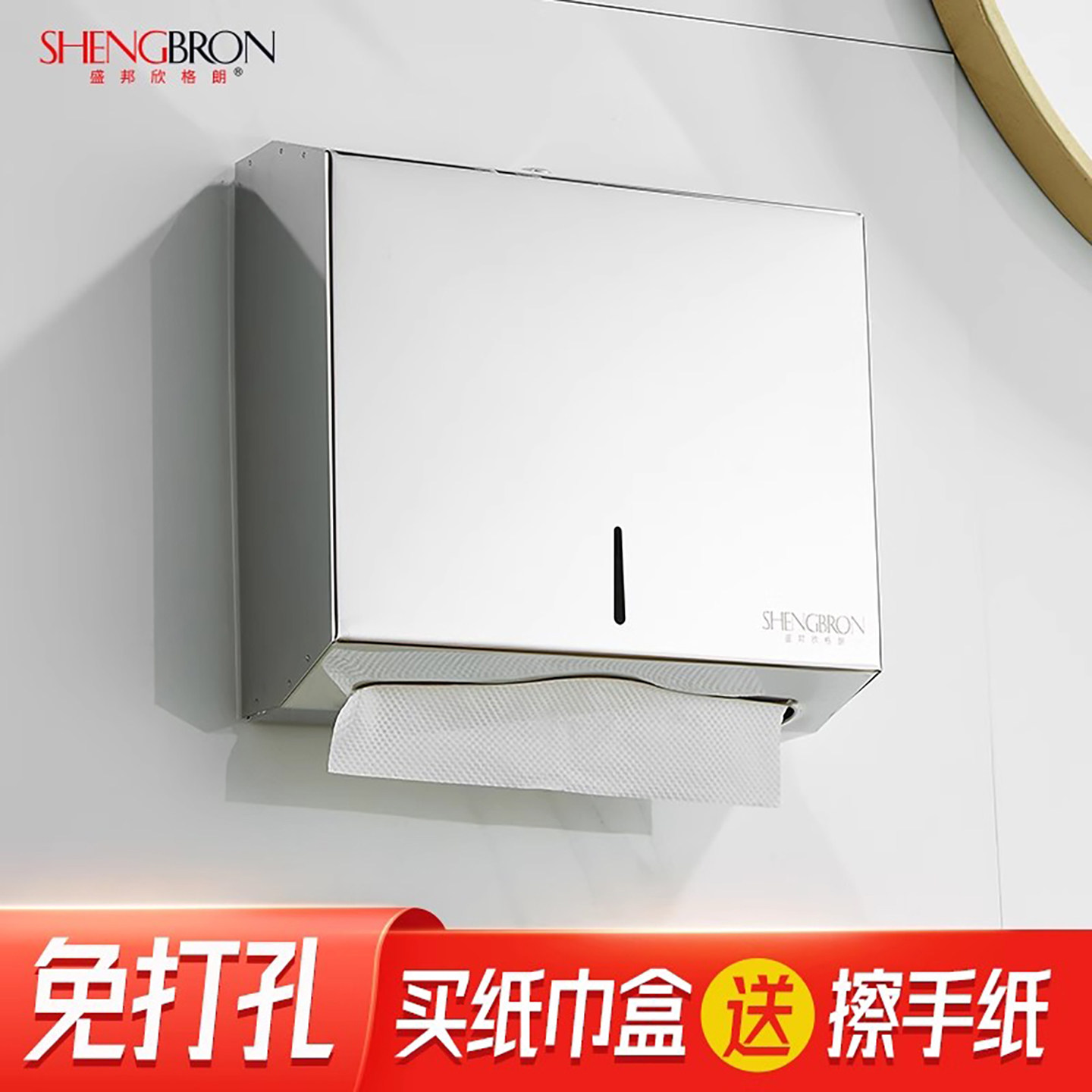 不锈钢擦手纸盒壁挂式免打孔图片