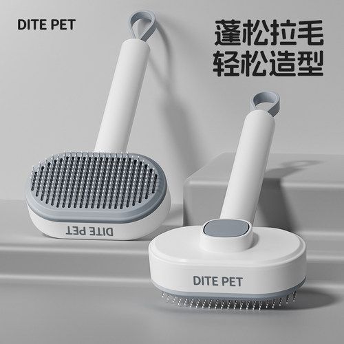 DITE PET猫狗梳子除毛刷去毛神器宠物梳毛清理器轻松造型一键清洁
