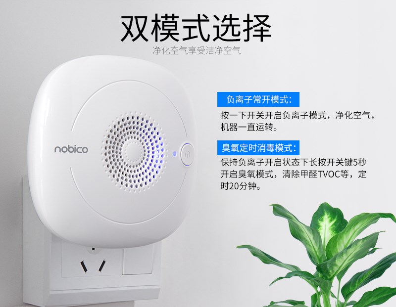 [日用百货张伟店空气净化器]臭氧机家用小型室内宠物卫生间厕所除臭月销量0件仅售108.56元