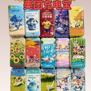 共享充电宝【3C安全认证】新款超级快充美团7500毫安三线一体