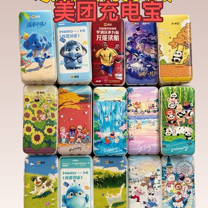 共享充电宝【3C安全认证】新款超级快充美团7500毫安三线一体