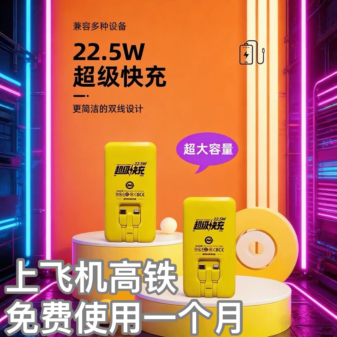 美团充电宝超级快充22.5充电便携typec支持美团充电仓家用原装