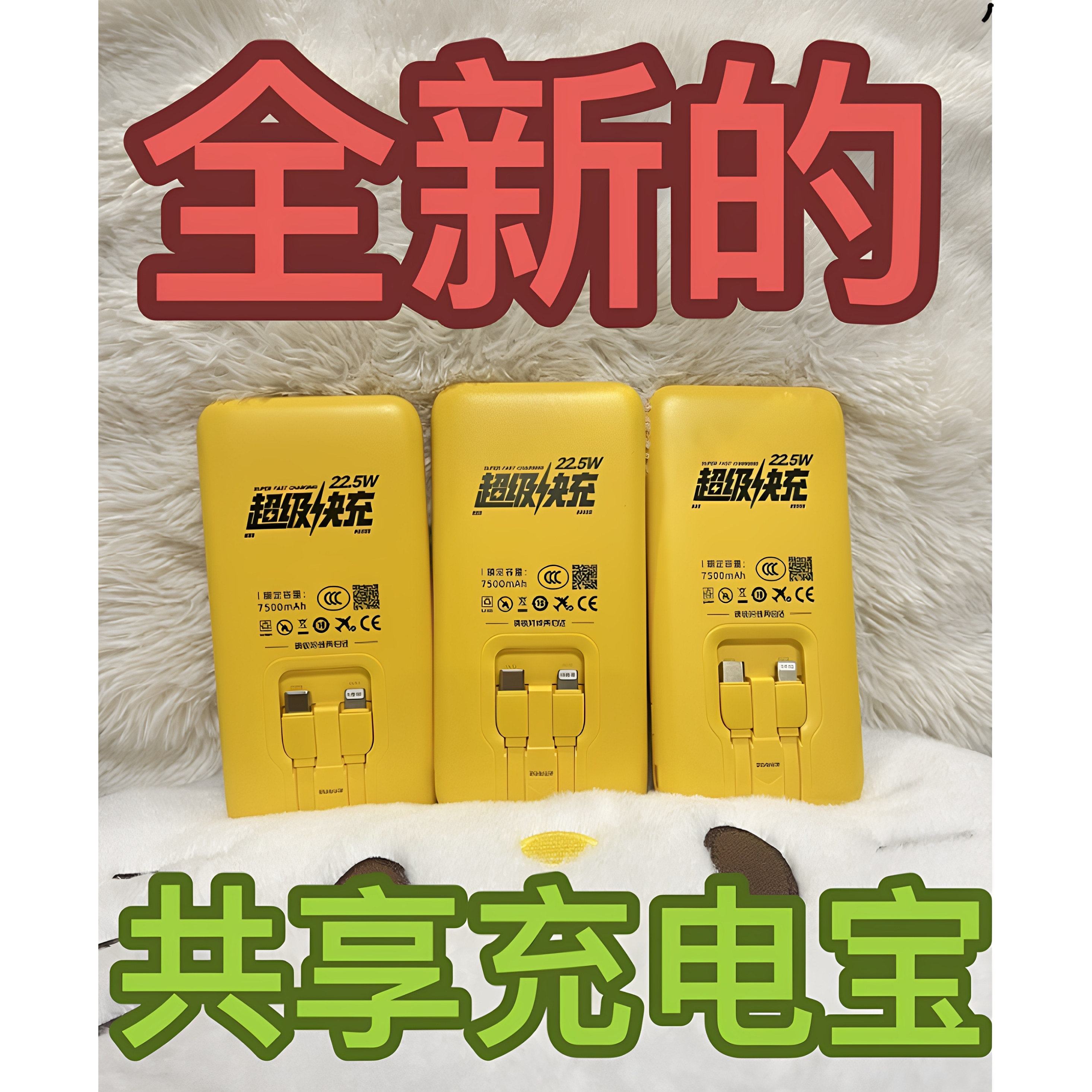 正品美团充电宝超级快充3C认证可上飞机高铁7500毫安苹果手机通用