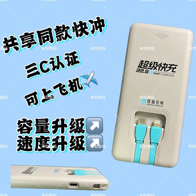 怪兽超级快充7500充电宝自带线快充大容量移动电源小巧便携自带