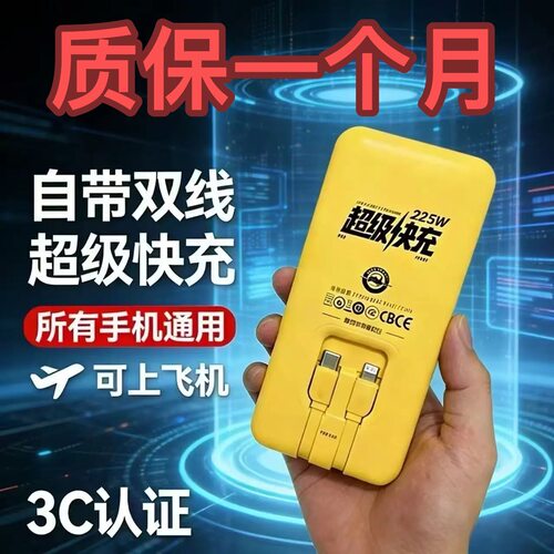 美团充电超级闪充7500便携飞机22.5超薄移动电源快充3c认证有保障