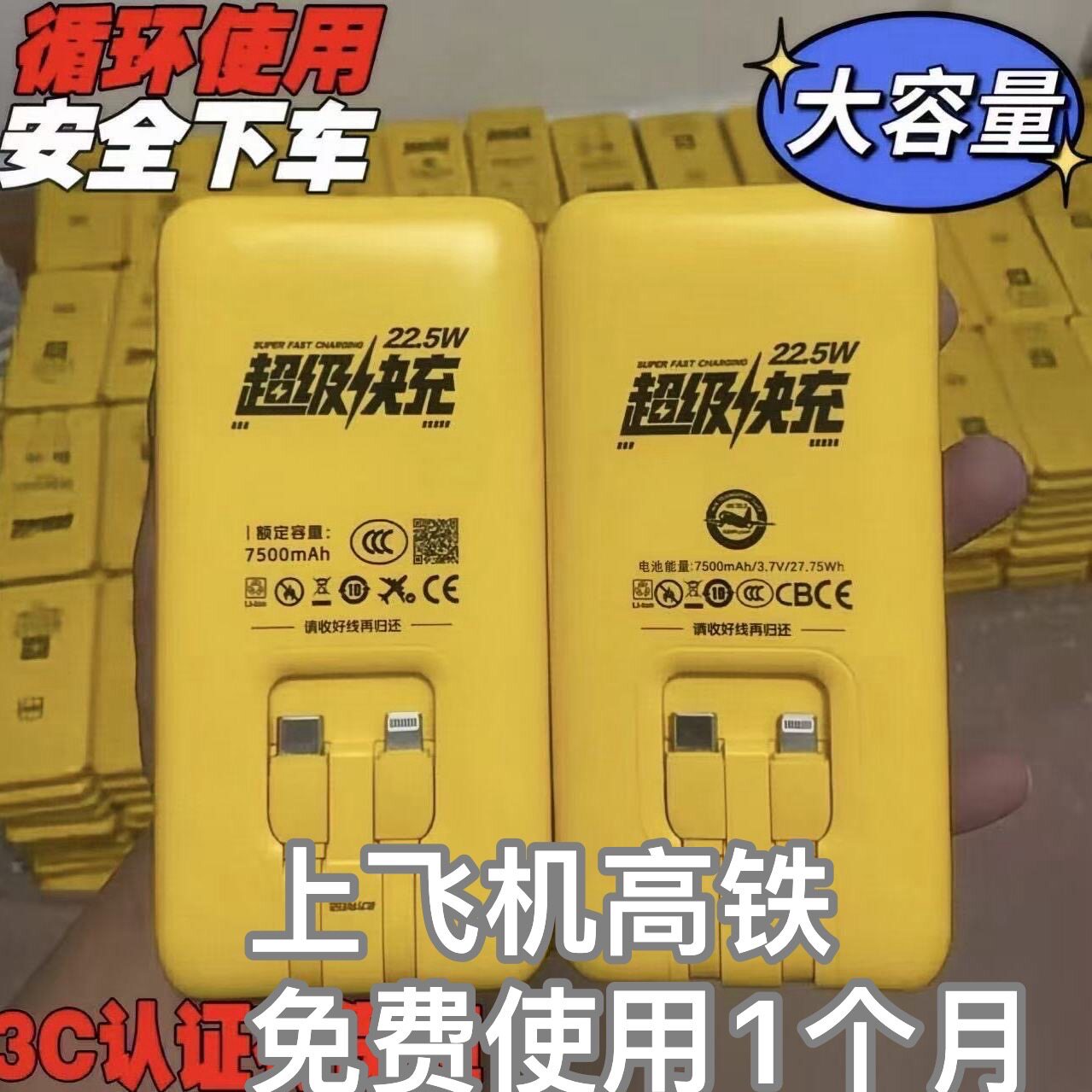 美团同款超级快充电宝22.5w超薄便携typec3C认证薄数据线可上飞机