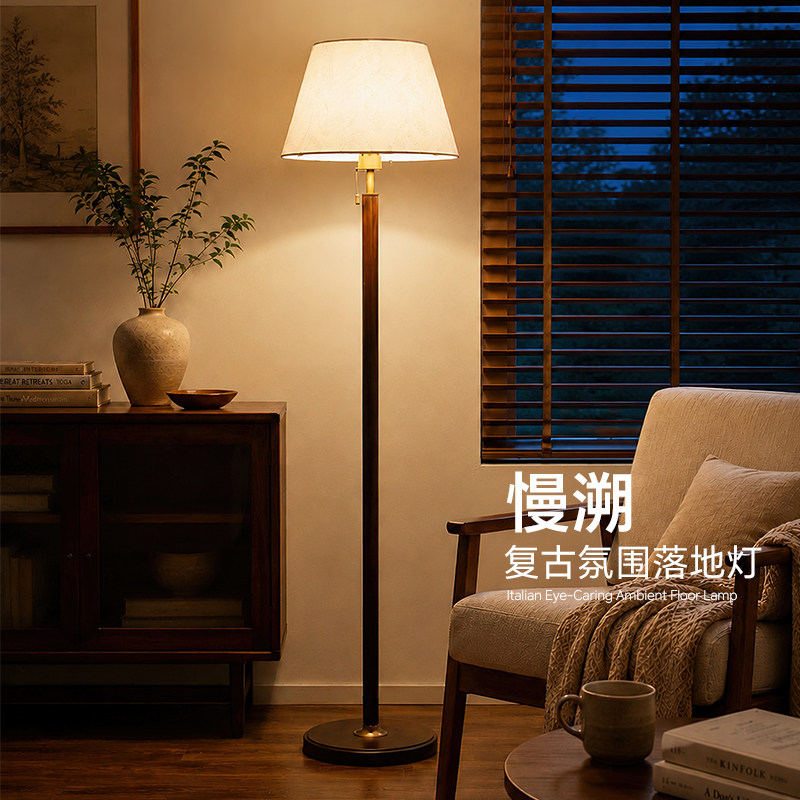 复古落地灯客厅沙发旁高级感台灯