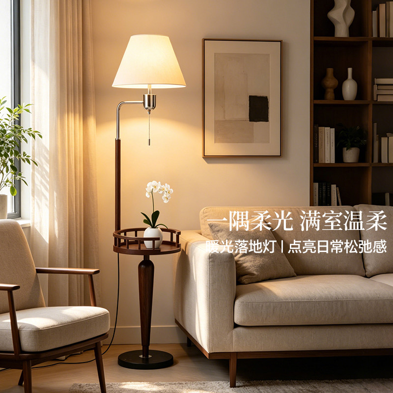 中古风带置物托盘落地灯床头柜