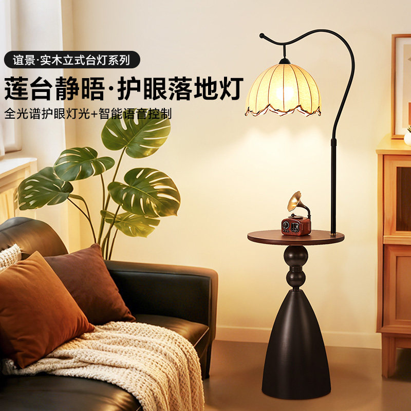 中古风落地灯卧室床头柜一体可充电客厅沙发旁氛围感茶几钓鱼台灯,家装灯饰光源,装饰落地灯,淘宝优惠券,粉丝福利购,淘宝优惠卷