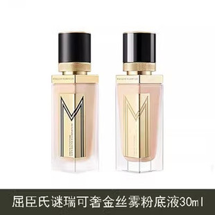 屈臣氏MAKEUPMIRACLE谜瑞可定制奢金粉底液30ml沁透柔雾臻萃持妆