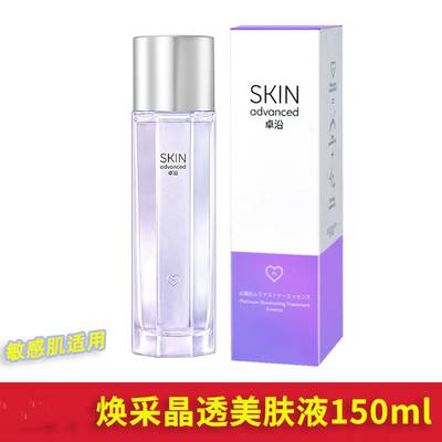 屈臣氏SKIN Advanced卓沿白金水耀肌焕采晶透美肤液150ml爽肤水 美容护肤/美体/精油 化妆水/爽肤水 原图主图