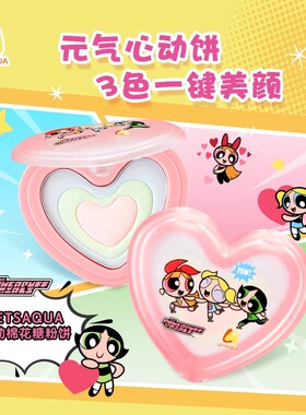 屈臣氏LETSAQUA心动棉花糖粉饼4.2g三色遮瑕定妆绒雾掌心粉饼