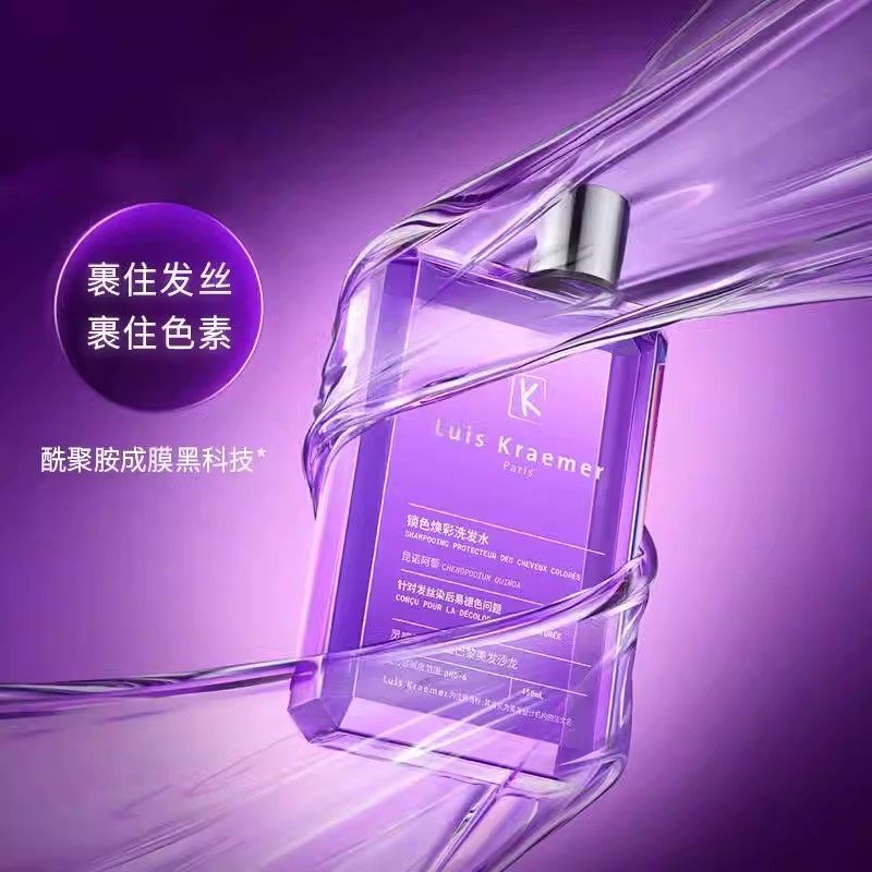 LuisKraemer锁色焕采洗发水